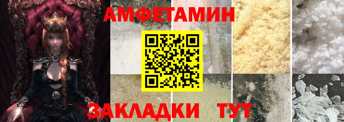 АМФЕТАМИН Premium Артём