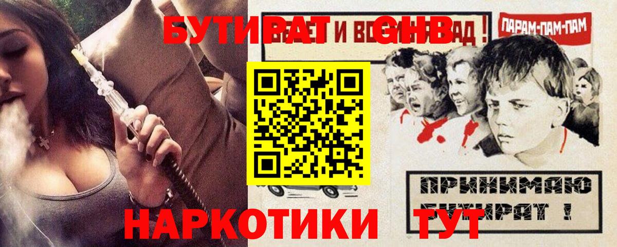 БУТИРАТ Butirat Артём