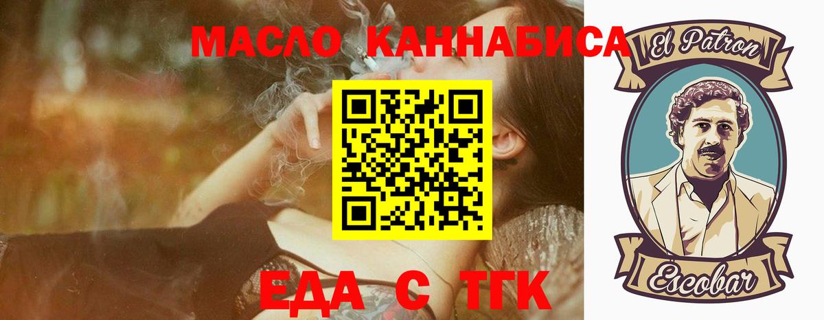 Еда ТГК конопля Артём