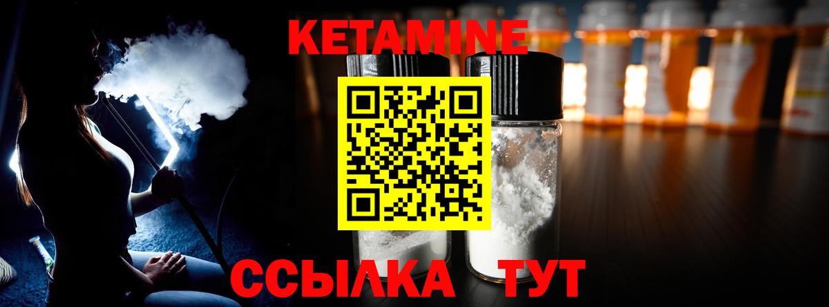Кетамин ketamine  Кетамин VHQ  Артём  Вход с VPN 