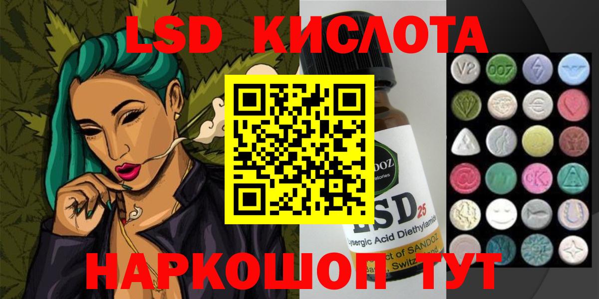 ЛСД экстази кислота  Лсд 25 экстази ecstasy  Вход с VPN  Артём 