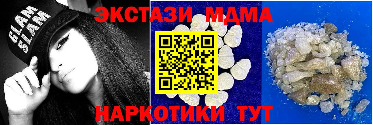 MDMA VHQ  Вход с VPN  MDMA Molly  Артём 