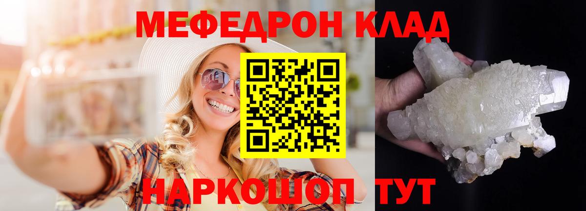 МЕФ 4 MMC  Меф мука  Вход с VPN  Артём 