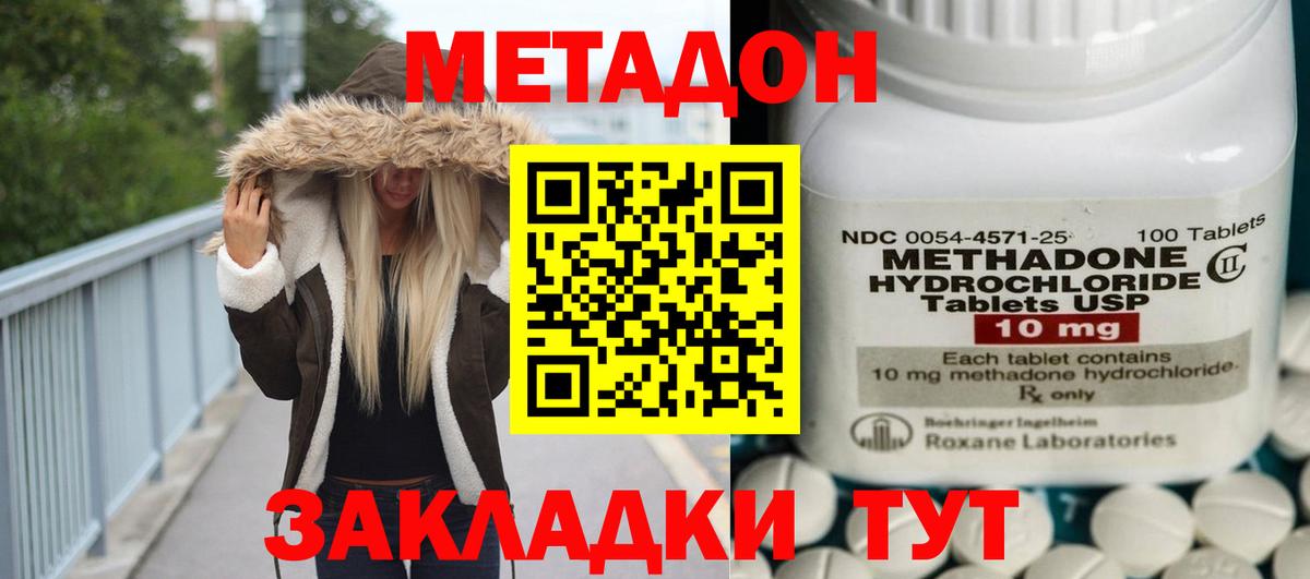 Метадон белоснежный  Вход с VPN  ОМГ ОМГ рабочий сайт  Артём  Метадон VHQ 