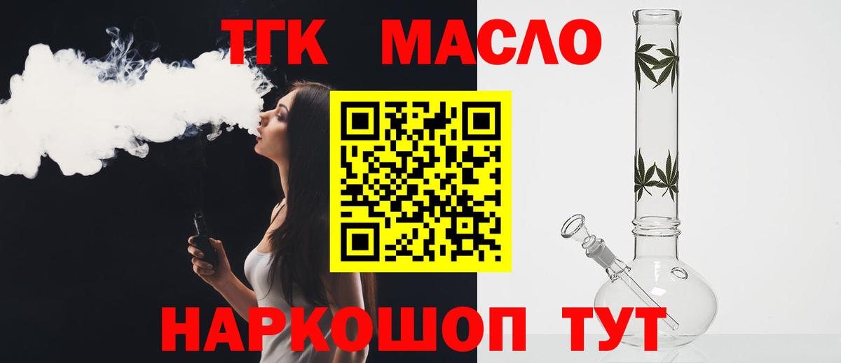 Дистиллят ТГК жижа Артём