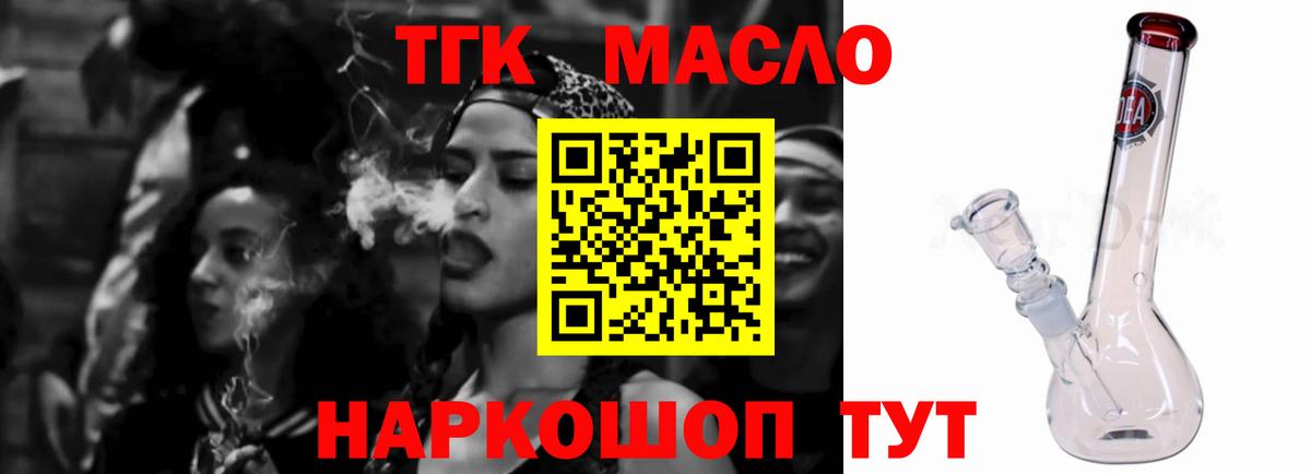 Артём  Дистиллят ТГК вейп с тгк  Дистиллят ТГК концентрат  Вход с VPN 